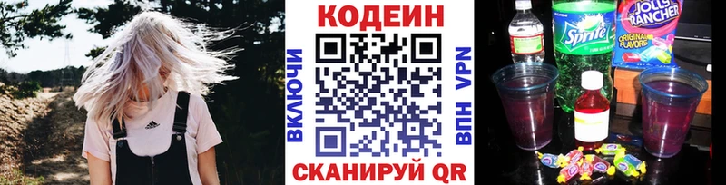 Купить где  Беломорск  Codein Purple Drank 