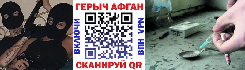 ГЕРОИН афганец  Купить  Беломорск 