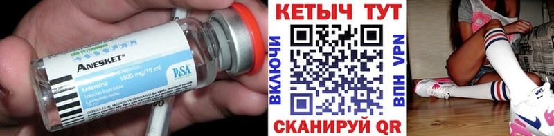 Кетамин VHQ  Купить  Беломорск 