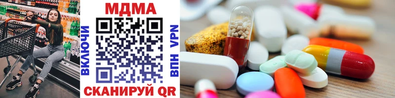 MDMA кристаллы Беломорск