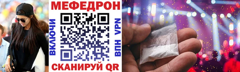 Меф mephedrone  Купить где  Беломорск 