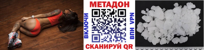 Купить  Беломорск  Метадон methadone 