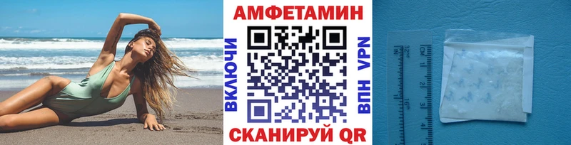 МЕТАМФЕТАМИН винт  Купить закладки  Беломорск 