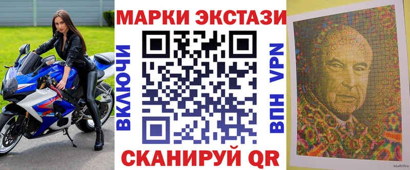 Наркотические марки 1,8мг  Купить где  Беломорск 